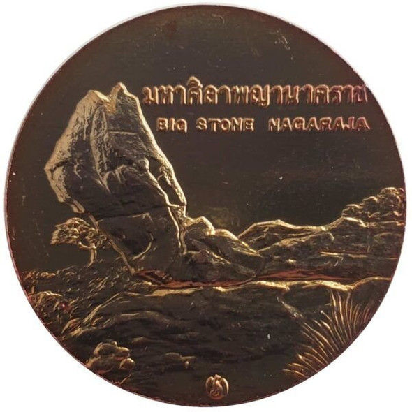Commemorative coin, medal of AMNAT CHAROEN province size 4 cm