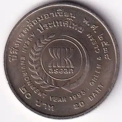 1996 - Nickel 20 Baht coin, 3K plating, sandblasted Commemoration of the ASEAN Environment