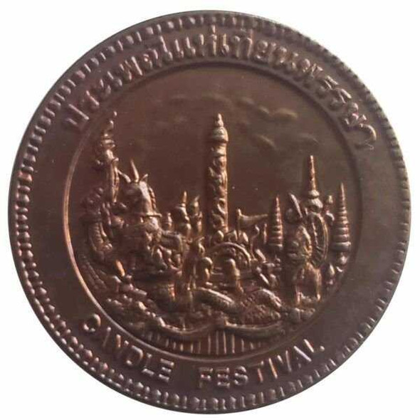 Commemorative coin, medal of UBON RATCHATHANI province size 2.5 cm