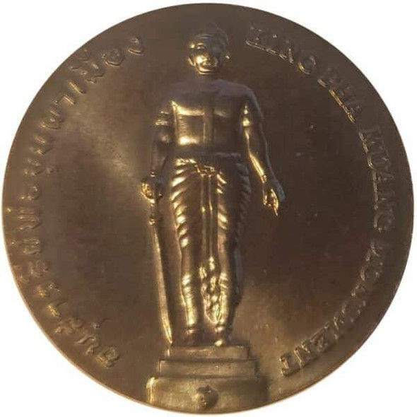 Commemorative coin, medal of PHETCHABURI province size 2.5 cm