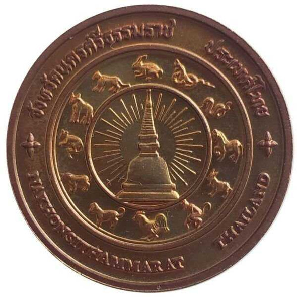 Commemorative coin, medal of NAKHONSITHAMMARAT province size 2.5 cm