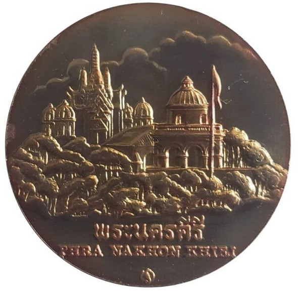 Commemorative coin, medal of PHITSANULOK province size 2.5 cm