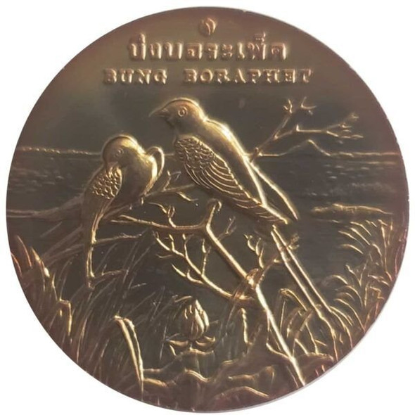 Commemorative coin, medal of NAKHON SAWAN province size 2.5 cm