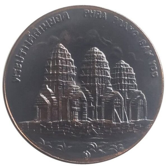 Commemorative coin, medal of LOP BURI province size 2.5 cm