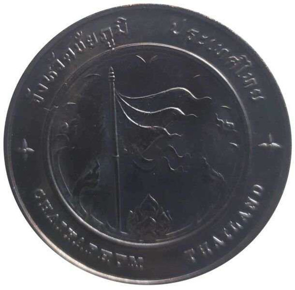 Commemorative coin, medal of CHAIYAPHUM province size 2.5 cm