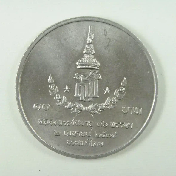 1991 - 10 baht coin, 36 years, Phra Thep, unused