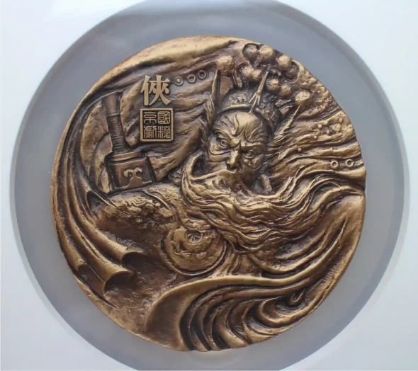 2018 - NGC MS70 Antiqued China 80mm Brass Medal - Peking Opera Mask - Dou Er Dun
