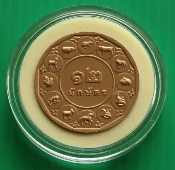 1993 - Circulation coin panel Complete set and Zodiac coin (The Year of the Tiger) physical Coin Sets 