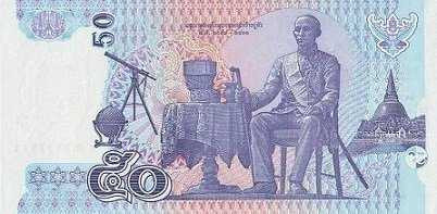 1997 - Thai Banknote, 50 Baht (2nd Series Type 15) Paper , the King Rama IX, unused