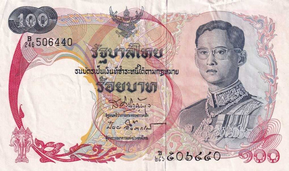 1968 - 100 Baht 8th Series ‘Thai Royal Barge Supannahongs’ on the reverse side, little used physical Thailand 