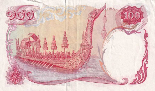 1968 - 100 Baht 8th Series ‘Thai Royal Barge Supannahongs’ on the reverse side, little used physical Thailand 