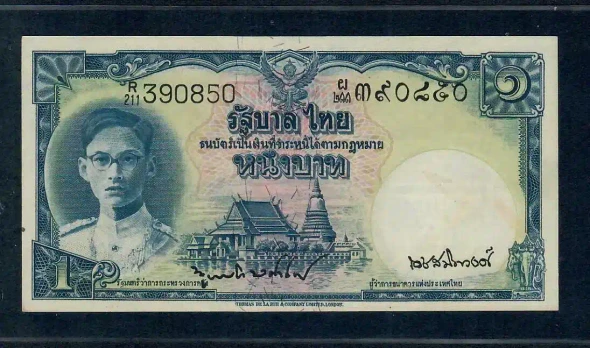 1954 - Thai Banknote, 1 Baht (3rd Series Type 9), the King Rama 9, Nam Phan watermark, unused