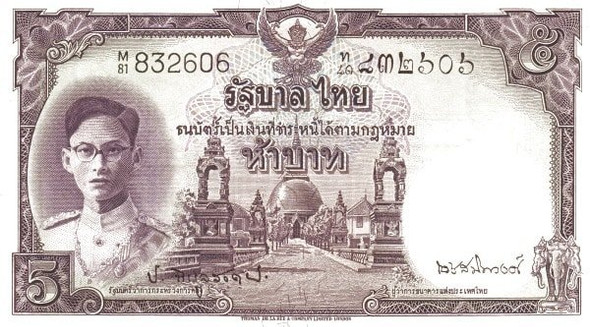 1948 - Thai Banknote, 5 Baht (2nd Series Type 9), Black number, Nam Phan watermark (Thomas Type)