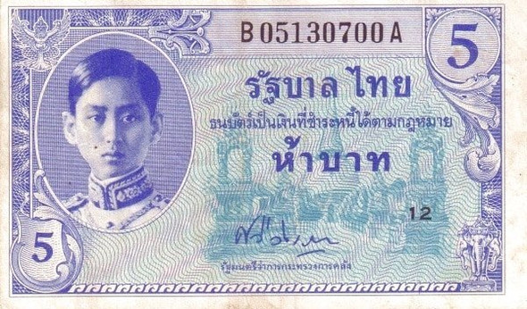 1946 - Thai Banknote, 5 Baht 8th Series, the King Rama VIII, American printing, used