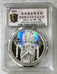 2021 - China Hainan Numismatic Culture Exchange Conference Silver Medal 30g