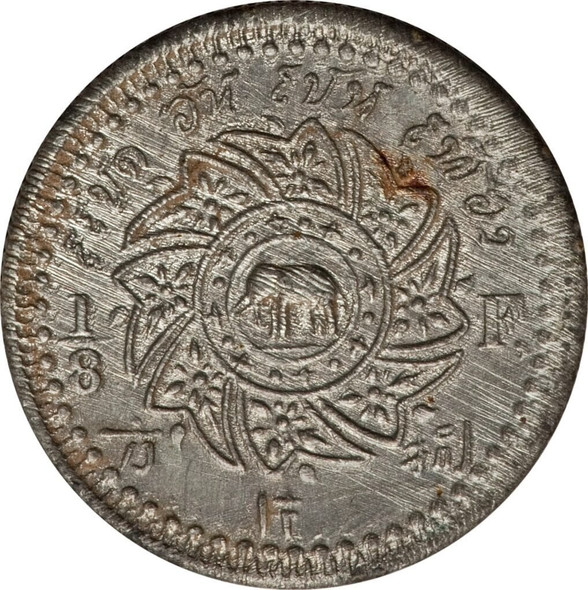 1862 - Att Tin Coin, Phra Mongkut - Phra Saeng Chak Rama 4,