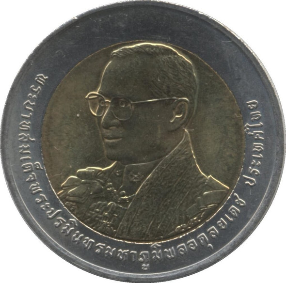 2007 - Two colors 10 baht coin commemorating the 80th birthday of King Rama IX, unused