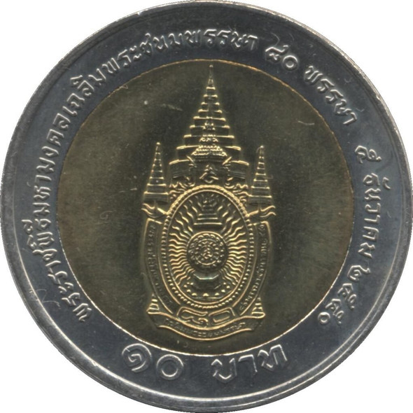 2007 - Two colors 10 baht coin commemorating the 80th birthday of King Rama IX, unused