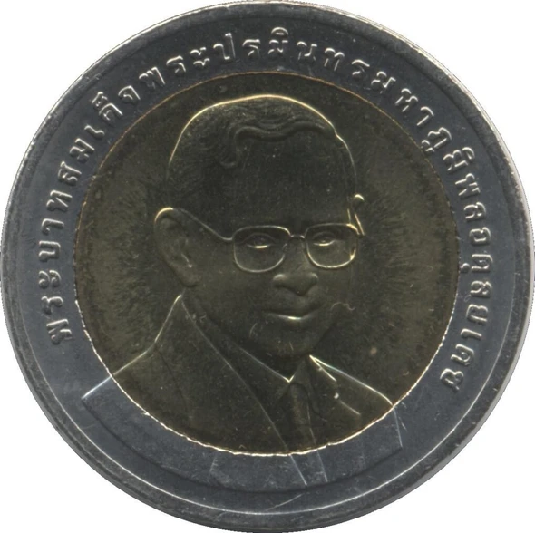 2004 - 10 baht coin, two colors, 3rd year Environmental Conservation Assembly (IUCN) , unused