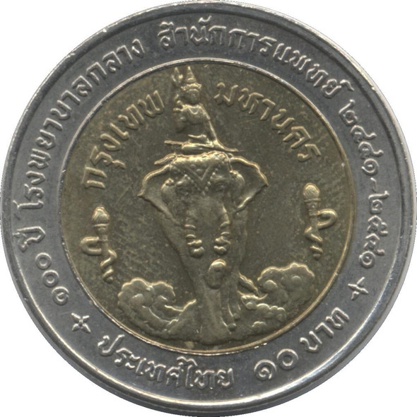 1998 - 10 baht coin, two colors, 100th anniversary commemorative coin, Central Hospital, unused
