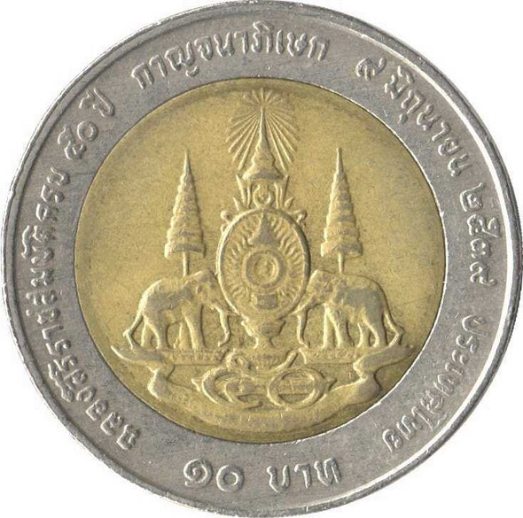 1996 - Two colors 10 baht coin, commemorating the Golden Jubilee, unused. physical Thailand 
