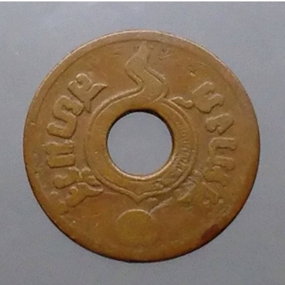 1921 - Satang hole, copper material, 1 satang, rare set (N01051)