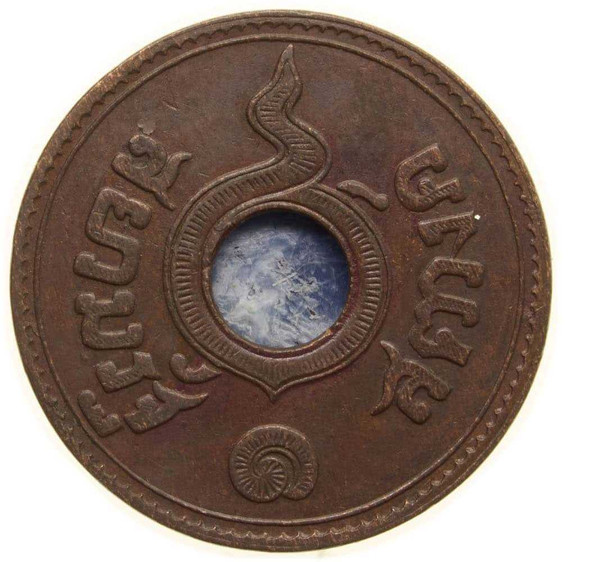 1909 Copper Money 1 satang, Satang with holes, copper material, year R.S. 128, used, beautiful