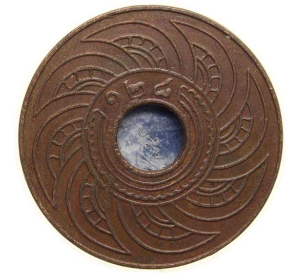 1909 Copper Money 1 satang, Satang with holes, copper material, year R.S. 128, used, beautiful physical Thailand 