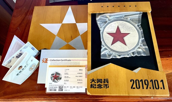 2019 Republic Djibouti 500 Francs China Military Parade 500gram