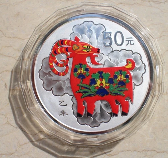 2015 China 50 Yuan Lunar Year of the Goat 5oz Silver Colorized Proof Coin