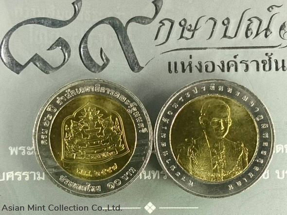 2004 - Two-color 10 baht coin commemorating the 72nd anniversary of the Cabinet Secretariat , unused