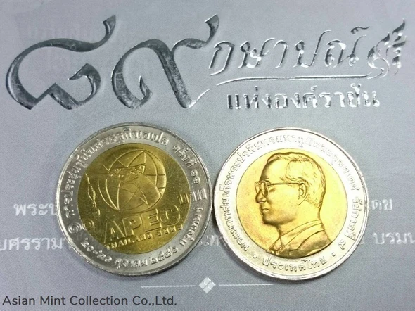 2002 - Two colors 10 baht coin. Commemorative The APEC meeting did not pass.