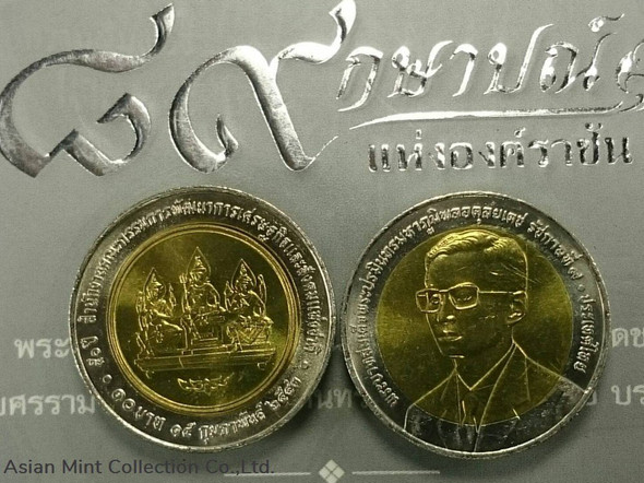 2000 - Two-color 10 baht coin, commemorating 50 years of economic and social development, unused