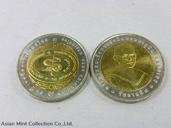 2007 - Two colors 10 baht coin, 50 years of Thai medical technology, unused.