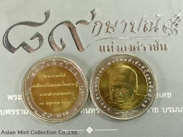 2006 - Two colors 10 baht coin commemorating the month and the royal palace Dipangkorn Rasmijot