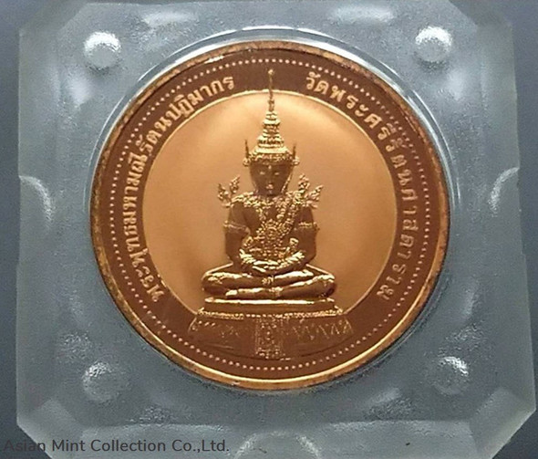 1994 - The Emerald Buddha-Polished Copper Medal with Sand Blasting, Summer style. Perth Mint