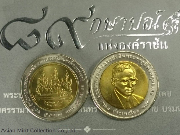 2010 - Two color 10 coins, 60 years, the Economic Development Board, not used.