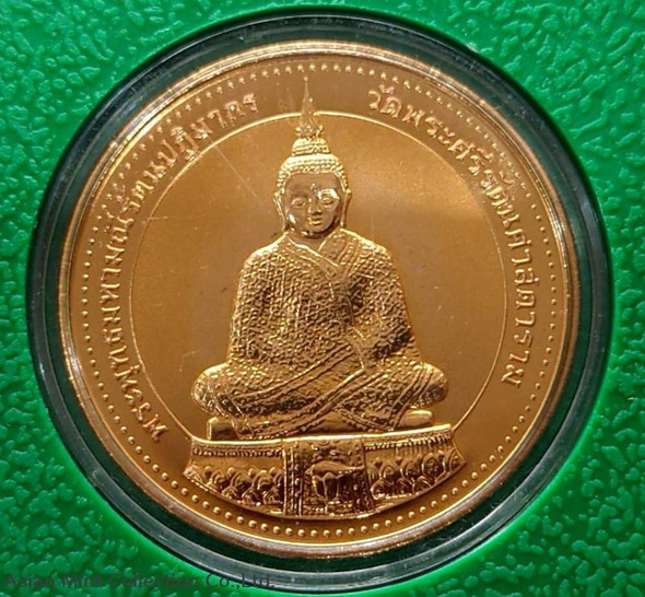 The Emerald Buddha-Polished Copper Medal with Sand Blasting, In winter style. Perth Mint in 1994