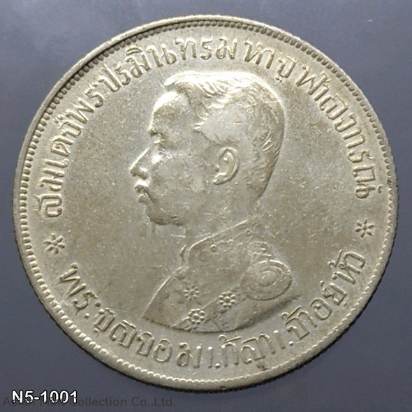 Thailand Silver 1 Baht Coin King Bhumibol Adulyadej, R.S. 121, Large Print