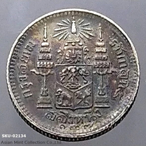 Thailand Coat of arms, 1 Salung (1/4 Baht) Silver Coin R.S. 127 - King Rama V