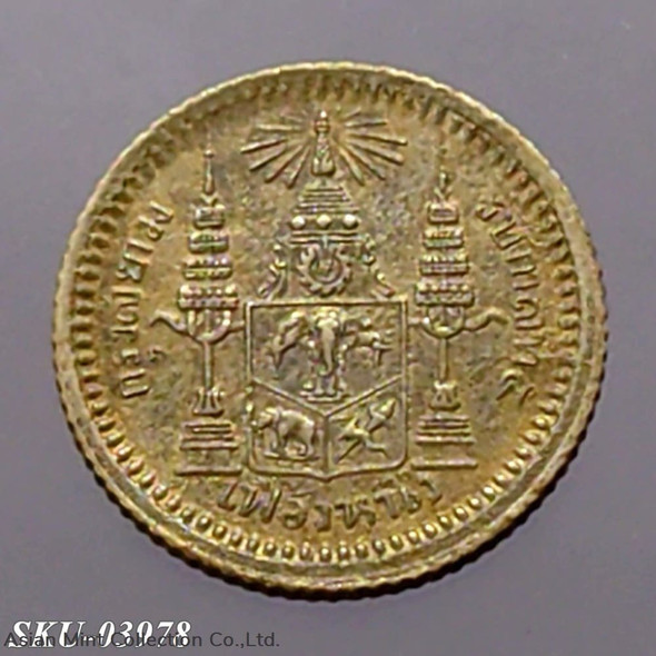 Thailand Coat of arms, 1 Fuang (1/8 Baht) Silver Coin- Rama V, without R.S.R.R.5
