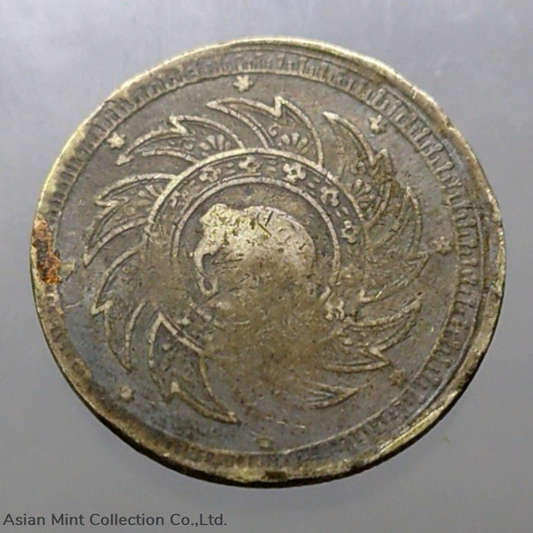1869 - Thailand 1 Baht Silver Coin - Elephant Chakri Thai - King Rama V