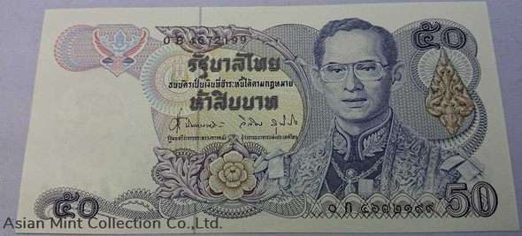 1985 - Thai Banknote, 50 Baht (13th Series), the King Rama IX, unused