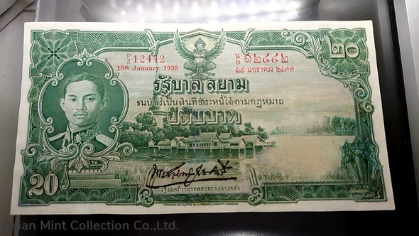 1935 - Thai Banknote, 20 Baht (1st Series Type 3), the King Rama VII, red number, used