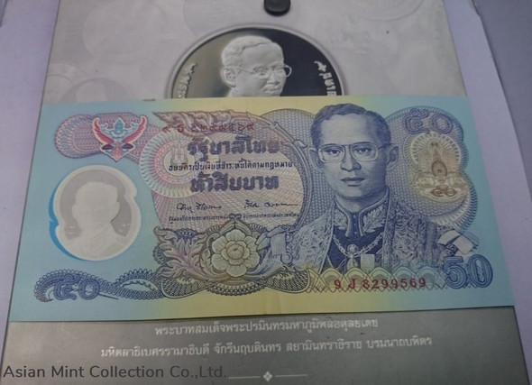 1996-Thai Banknotes 50 Baht the 50th Anniversary of the accession to the throne, the Golden Jubilee