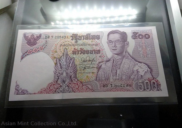 1975 - Thai Banknote, 500 Baht 11th Series, the King Rama IX in full regalia, unused
