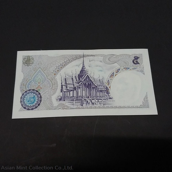 1969 - Thai Banknote, 5 Baht 11th Series, the King Rama IX, unused