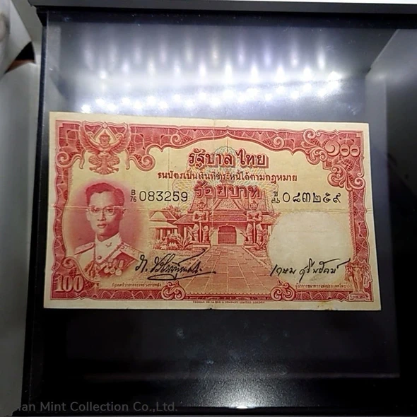 1955 - Thai Banknote, 100 Baht (3rd Series Type 9), the King Rama IX, Nam Phan watermark,used