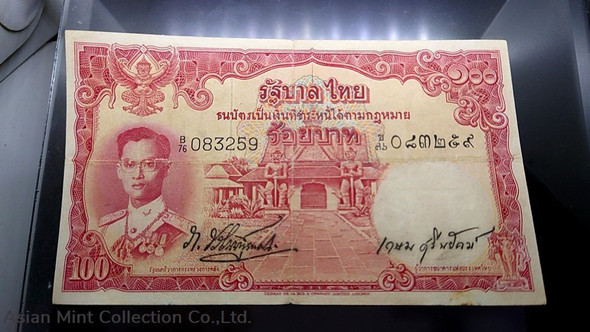 1955 - Thai Banknote, 100 Baht (3rd Series Type 9), the King Rama IX, Nam Phan watermark,used