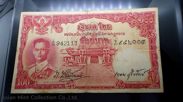 1955 - Thai Banknote, 100 Baht (3rd Series Type 9), the King Rama IX, Nam Phan watermark, used